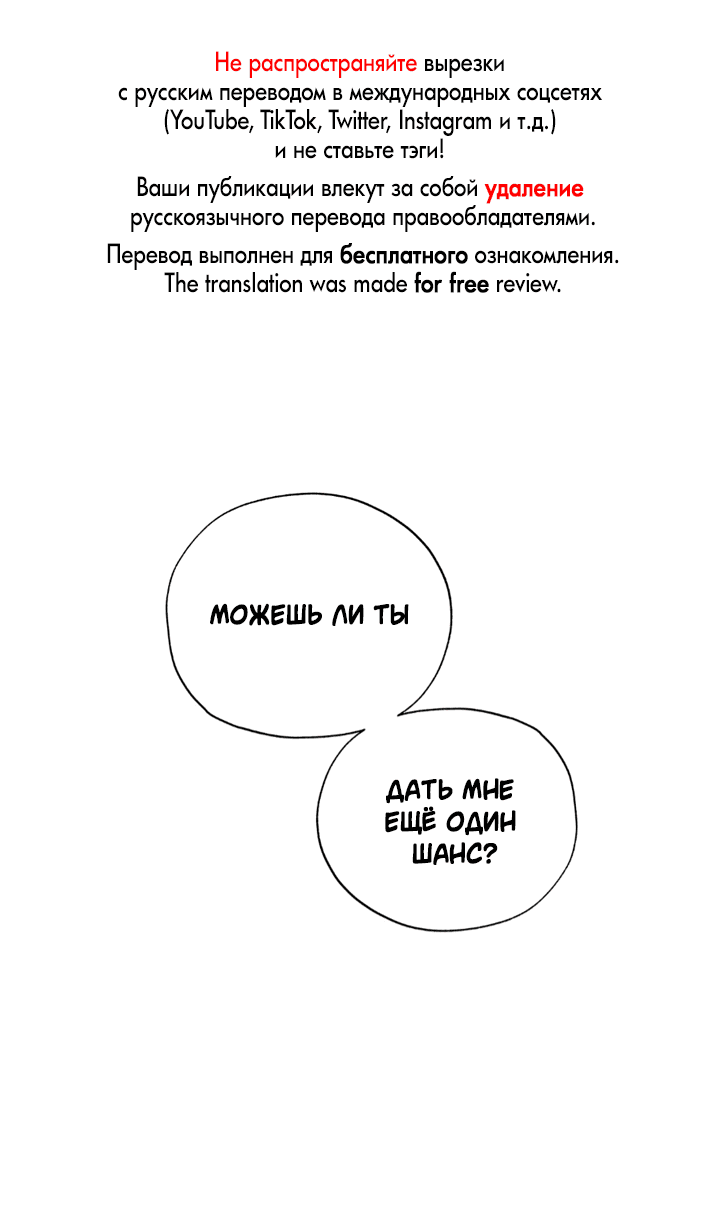 Манга Падение за горизонт - Глава 43 Страница 1