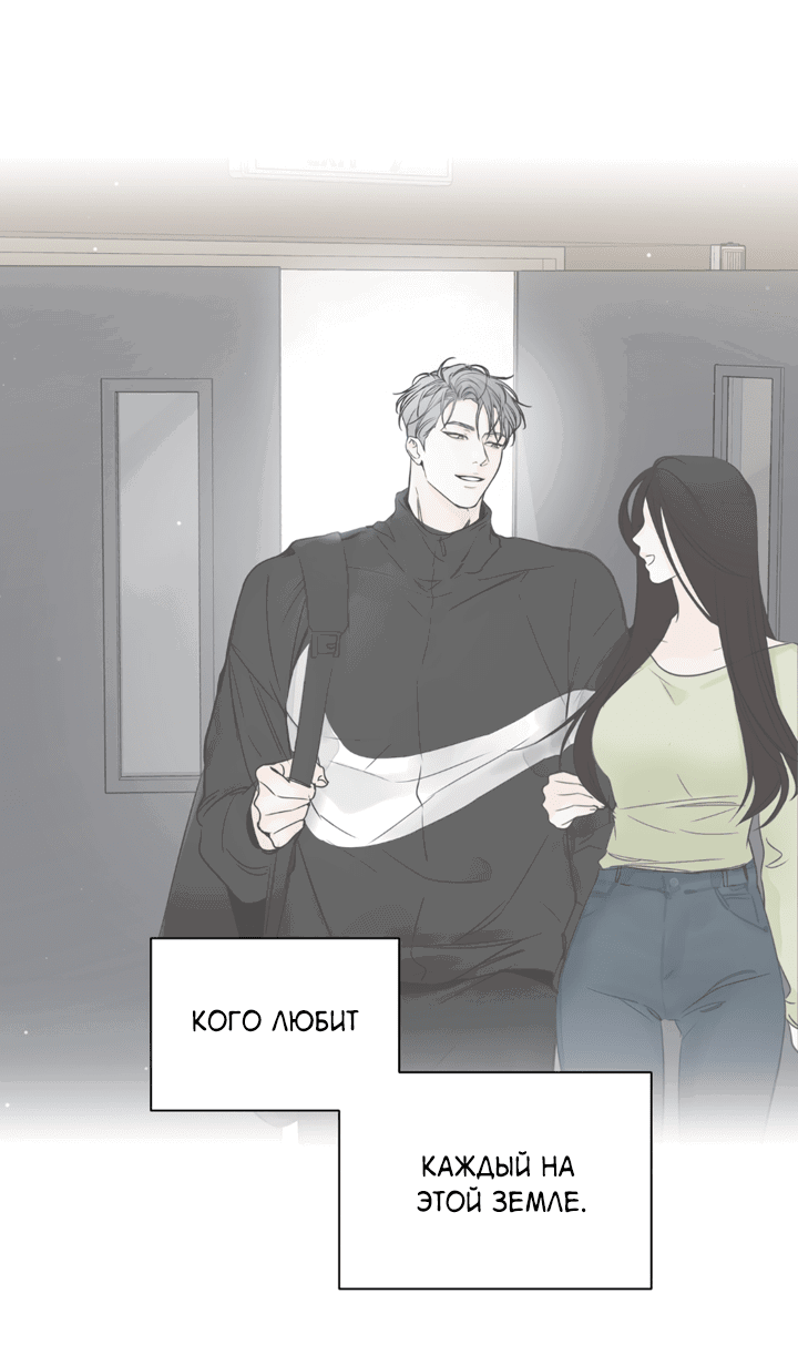 Манга Падение за горизонт - Глава 43 Страница 41