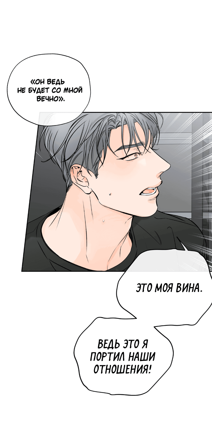 Манга Падение за горизонт - Глава 43 Страница 45