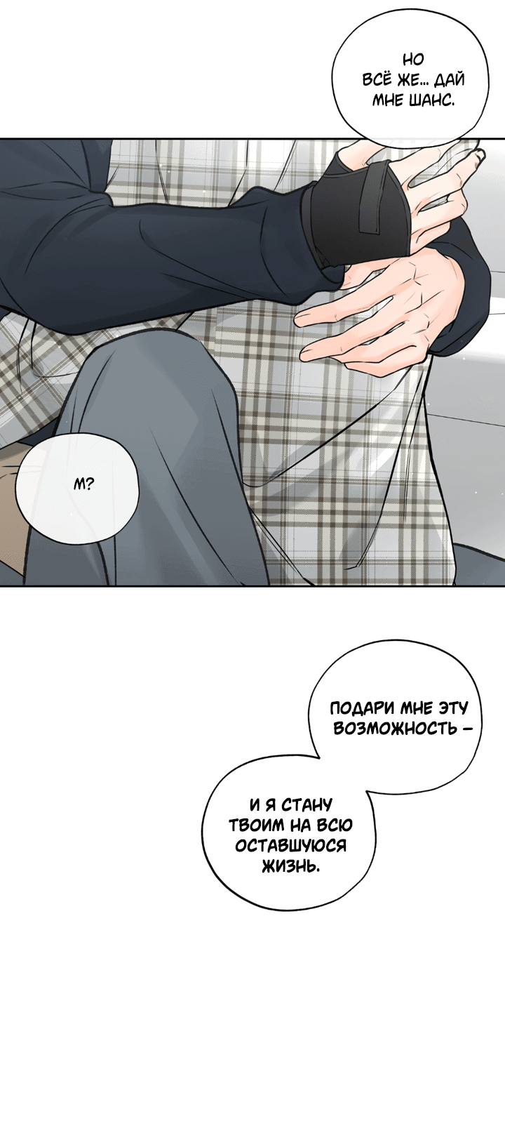 Манга Падение за горизонт - Глава 43 Страница 16