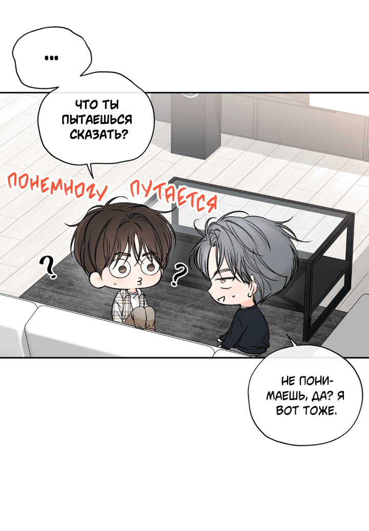 Манга Падение за горизонт - Глава 43 Страница 4