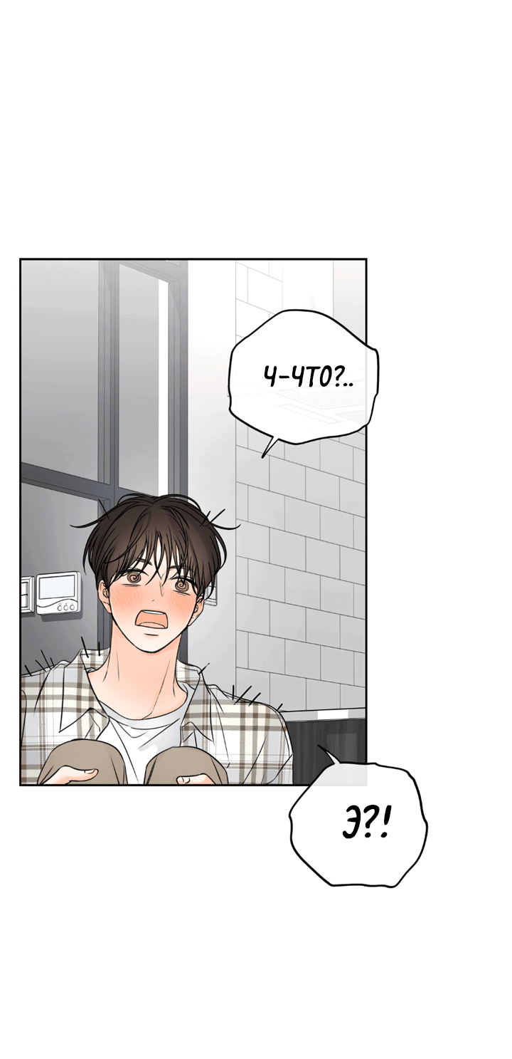 Манга Падение за горизонт - Глава 43 Страница 10