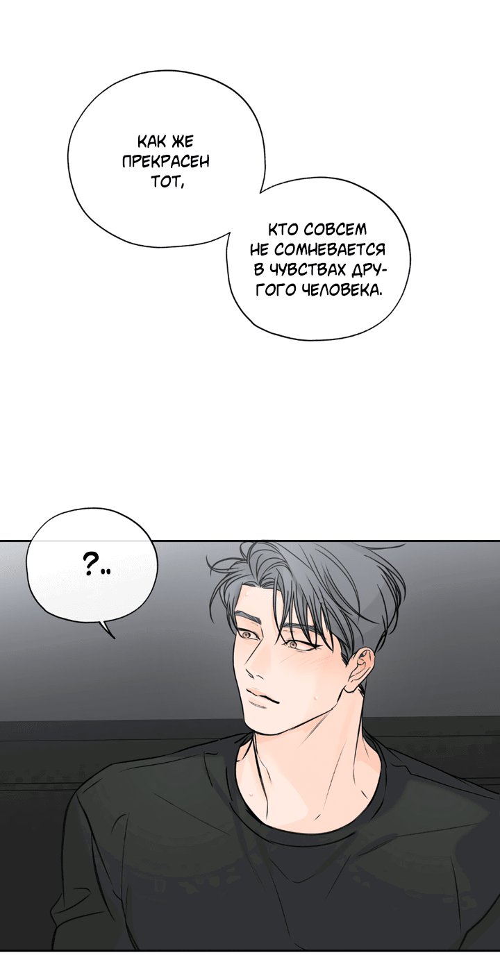 Манга Падение за горизонт - Глава 43 Страница 43