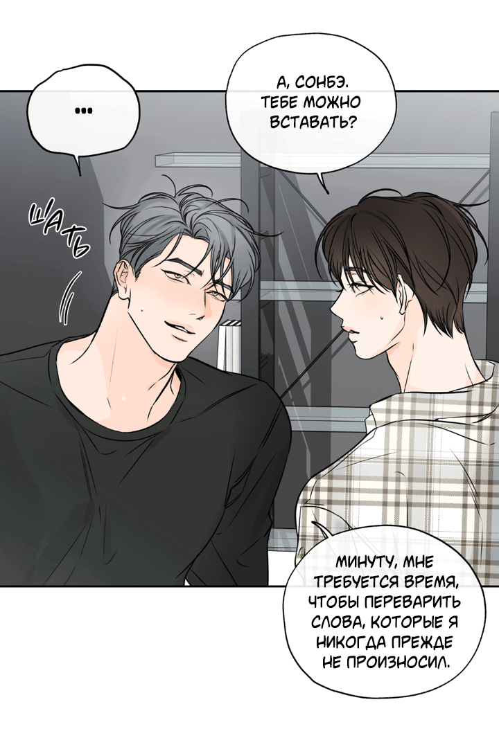 Манга Падение за горизонт - Глава 43 Страница 32