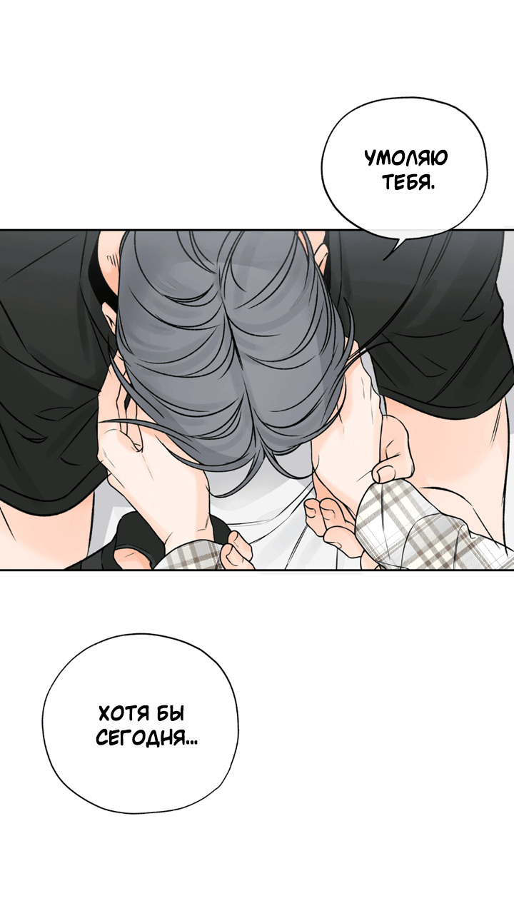 Манга Падение за горизонт - Глава 43 Страница 47