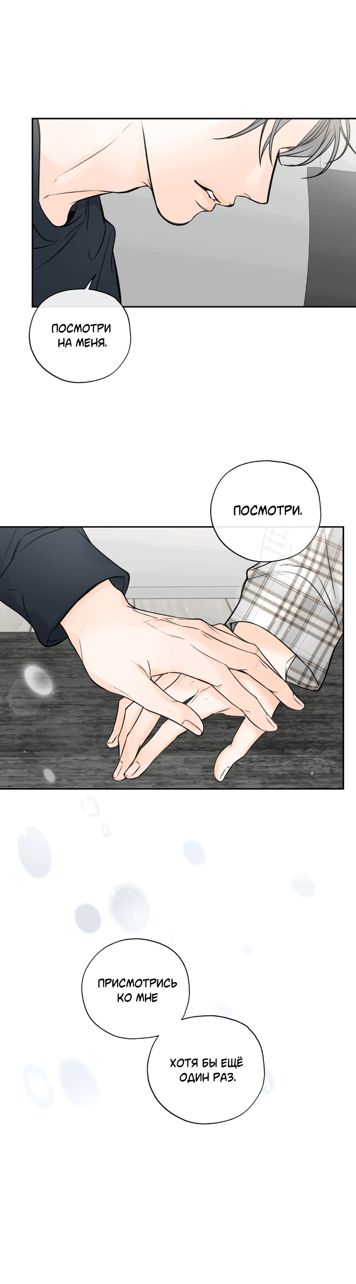 Манга Падение за горизонт - Глава 43 Страница 11