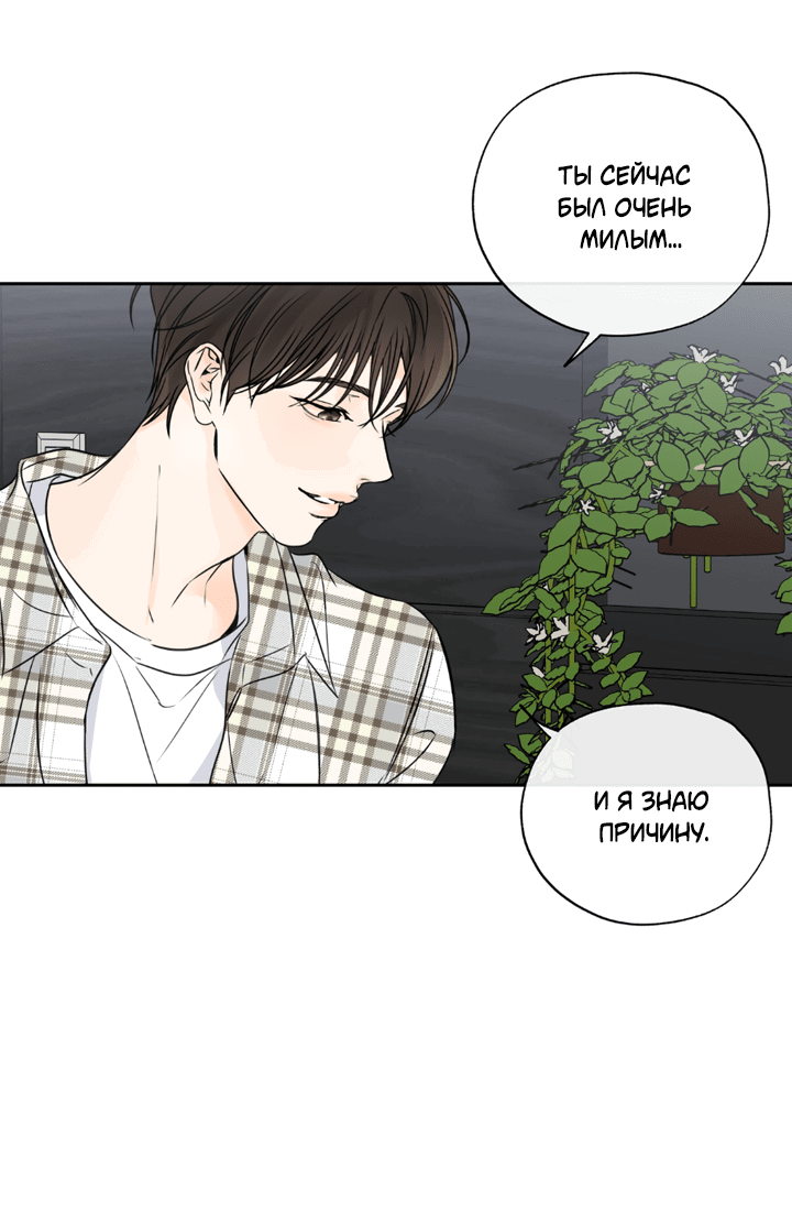 Манга Падение за горизонт - Глава 43 Страница 42