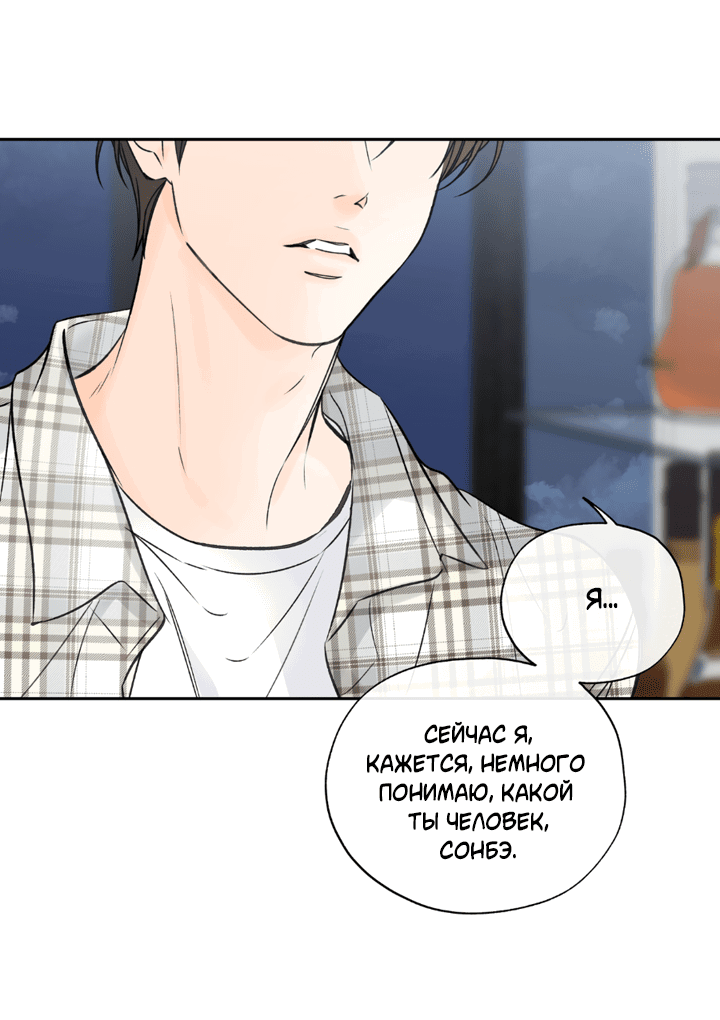 Манга Падение за горизонт - Глава 43 Страница 39