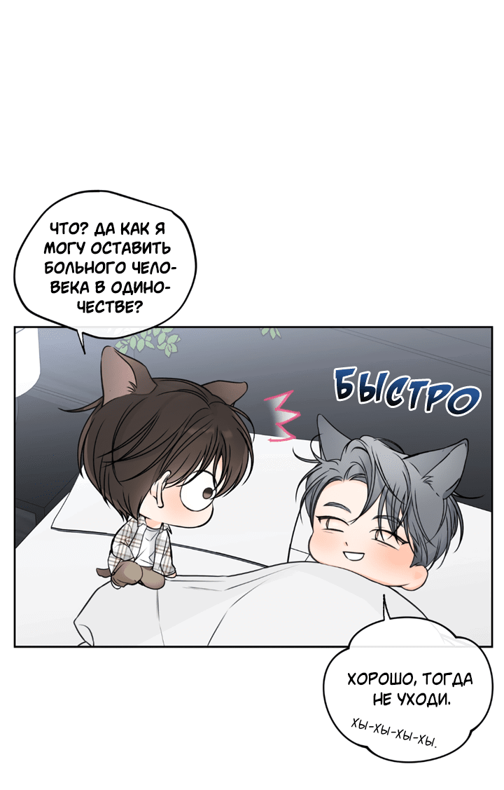 Манга Падение за горизонт - Глава 43 Страница 25