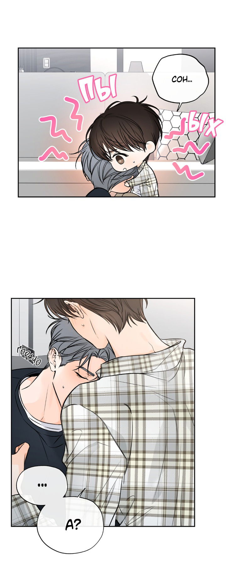 Манга Падение за горизонт - Глава 43 Страница 18