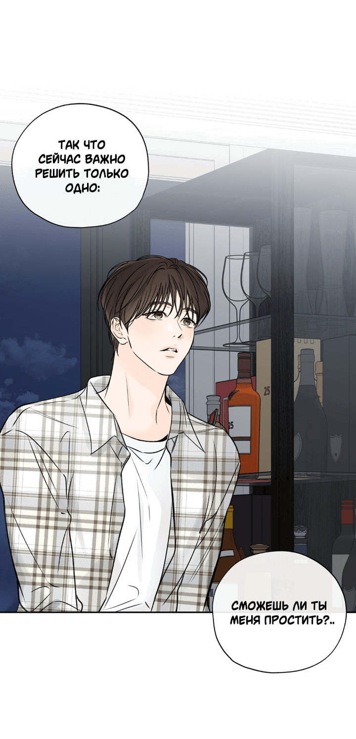 Манга Падение за горизонт - Глава 43 Страница 37