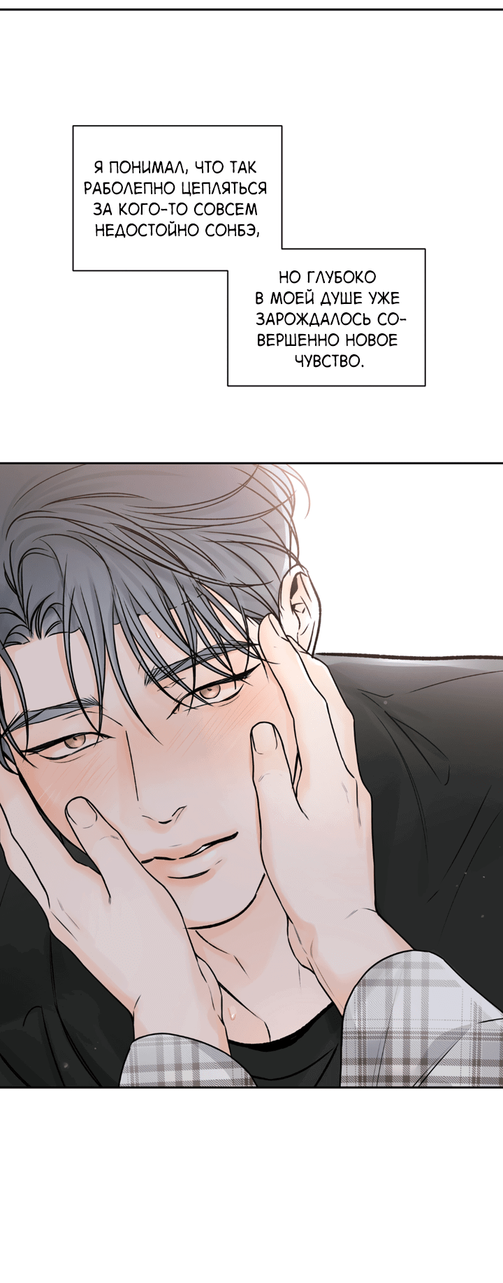 Манга Падение за горизонт - Глава 43 Страница 49