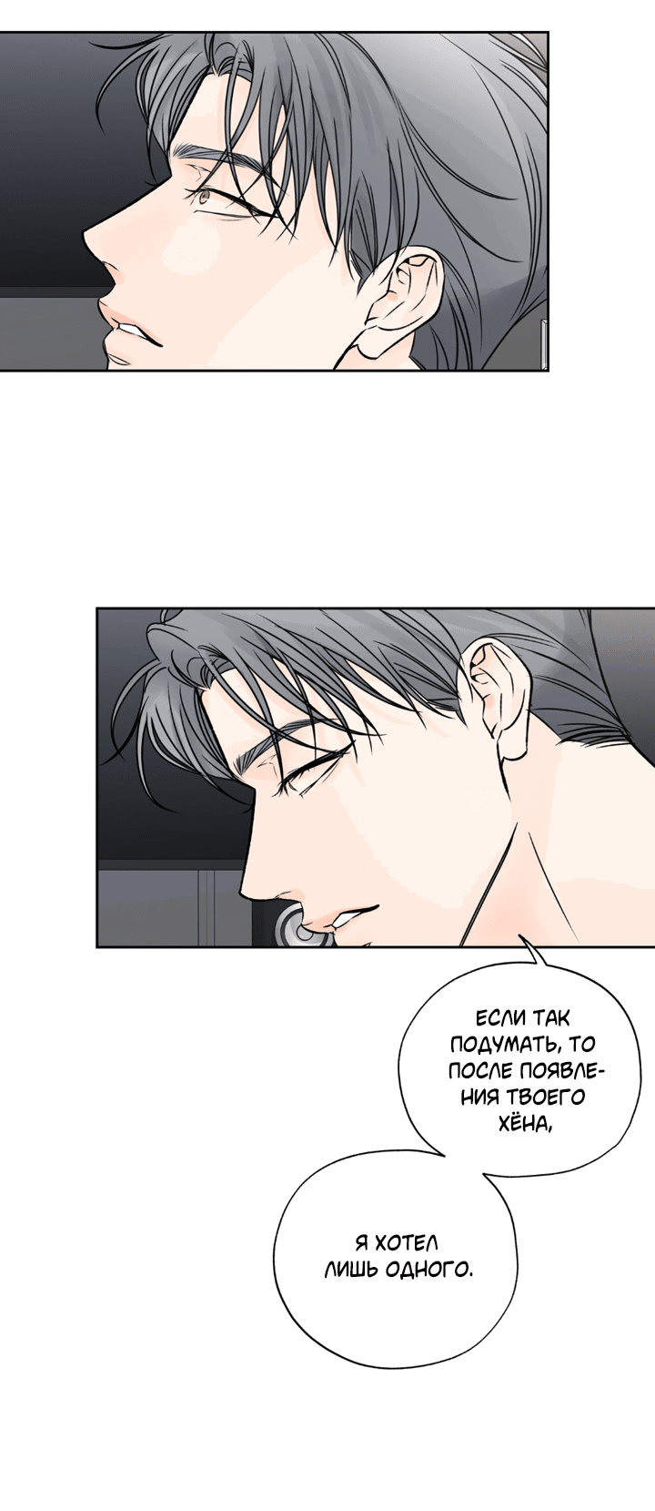 Манга Падение за горизонт - Глава 43 Страница 5