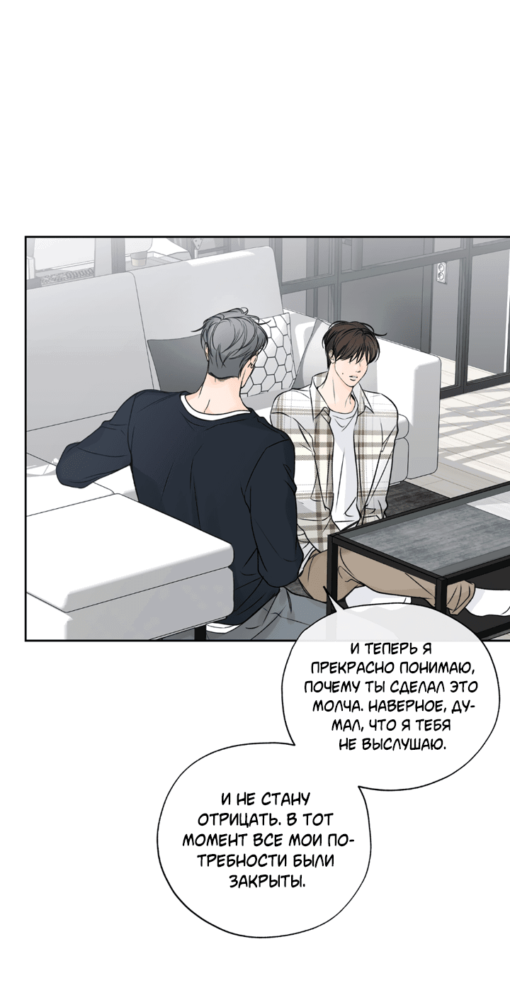 Манга Падение за горизонт - Глава 43 Страница 8