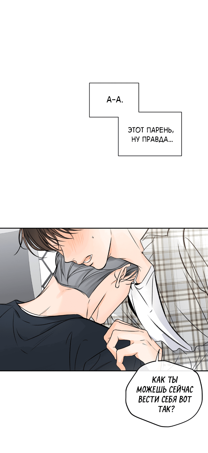 Манга Падение за горизонт - Глава 43 Страница 14