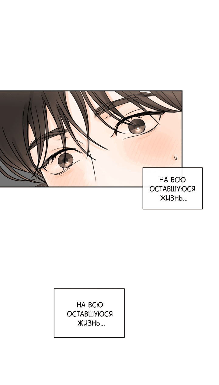 Манга Падение за горизонт - Глава 43 Страница 17