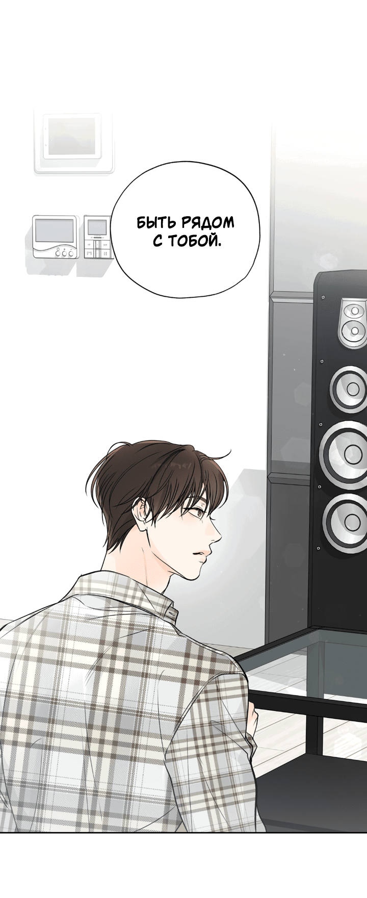 Манга Падение за горизонт - Глава 43 Страница 6