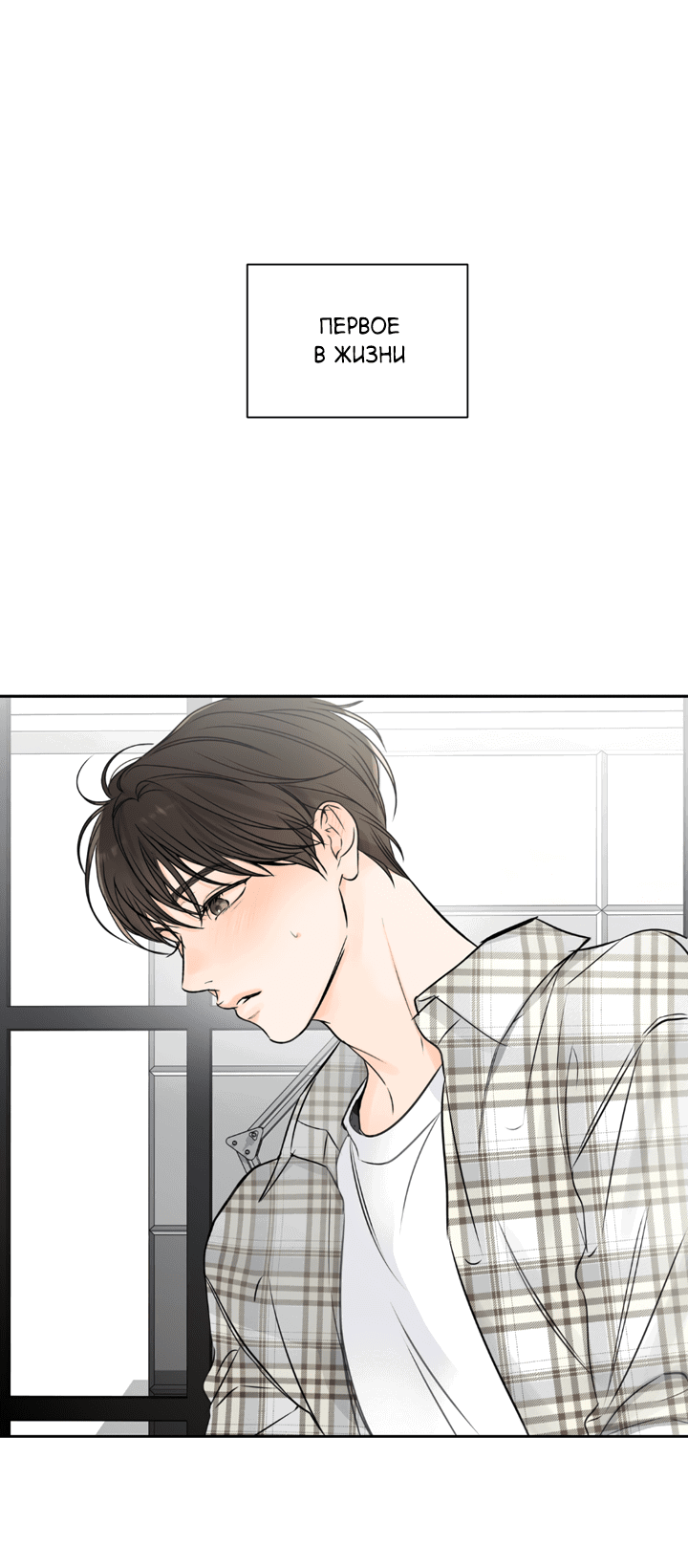 Манга Падение за горизонт - Глава 43 Страница 50