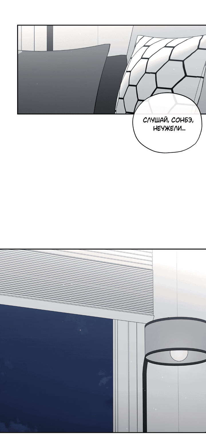 Манга Падение за горизонт - Глава 43 Страница 19