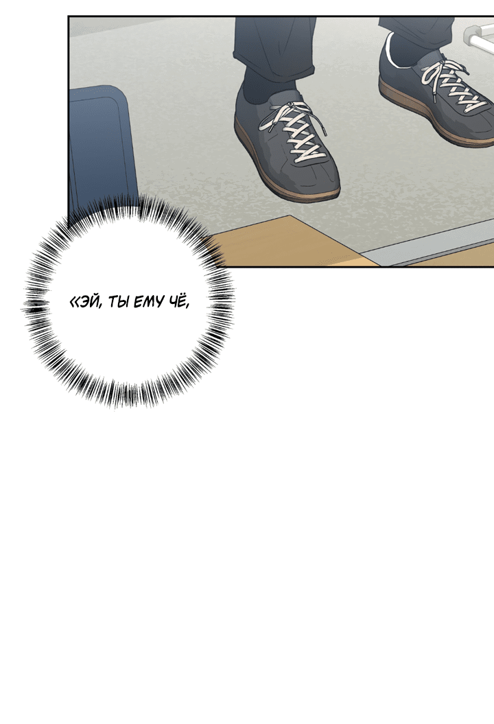 Манга Падение за горизонт - Глава 44 Страница 40