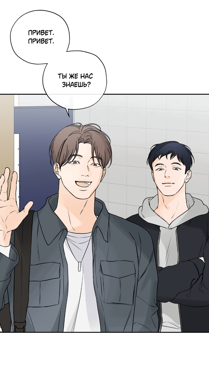 Манга Падение за горизонт - Глава 44 Страница 36