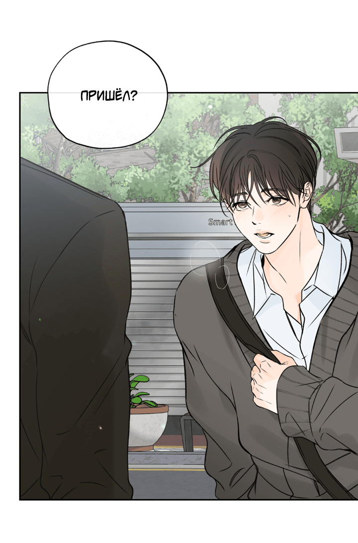 Манга Падение за горизонт - Глава 44 Страница 47