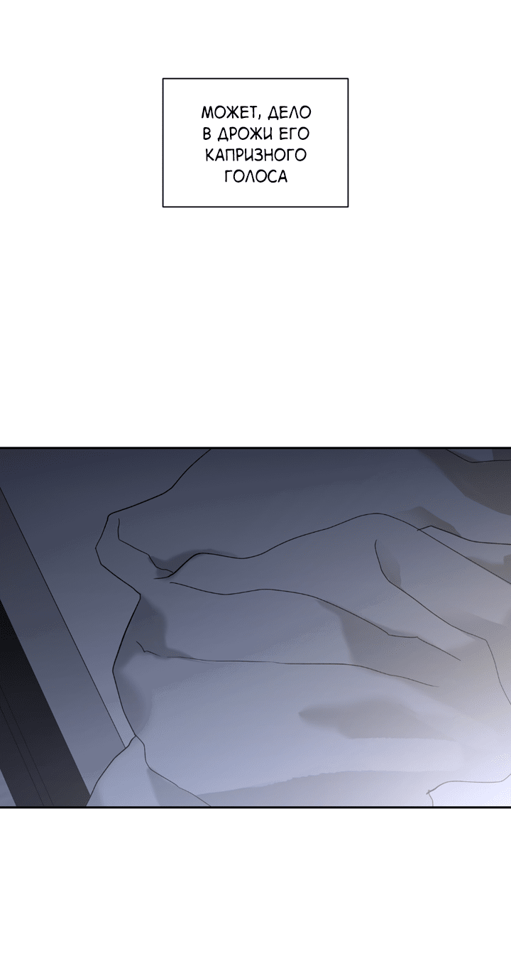 Манга Падение за горизонт - Глава 44 Страница 19