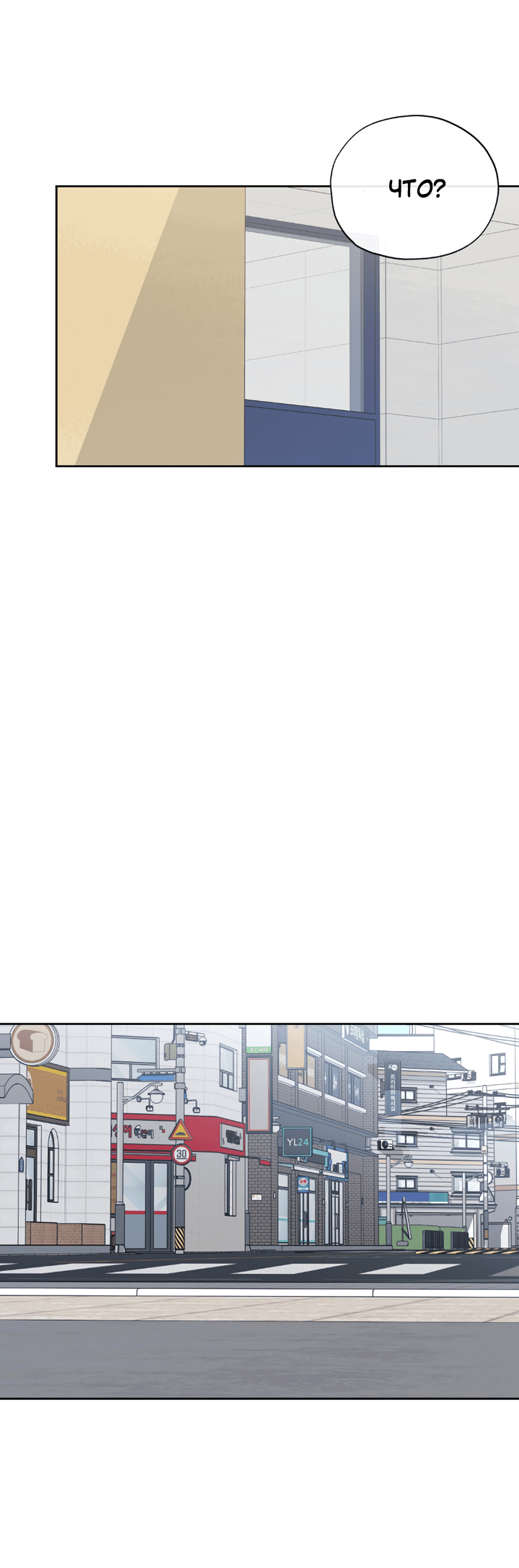 Манга Падение за горизонт - Глава 44 Страница 43