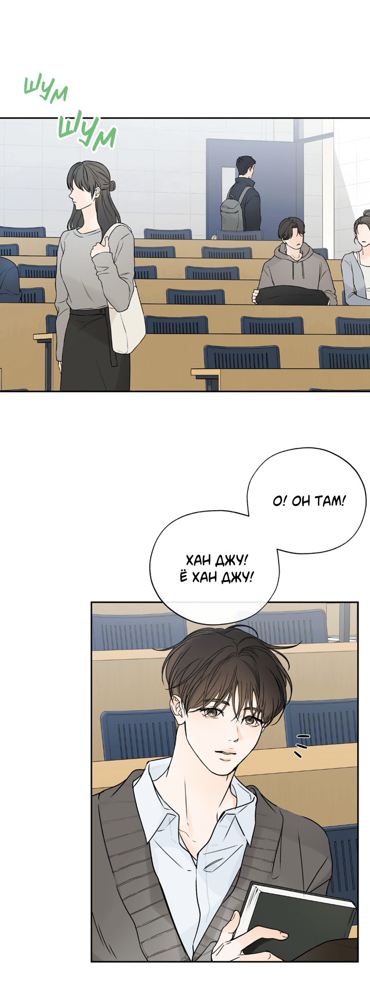 Манга Падение за горизонт - Глава 44 Страница 35