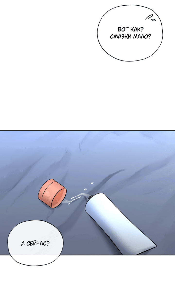 Манга Падение за горизонт - Глава 44 Страница 14