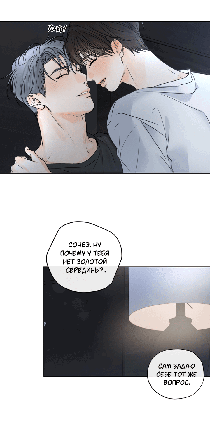 Манга Падение за горизонт - Глава 44 Страница 17