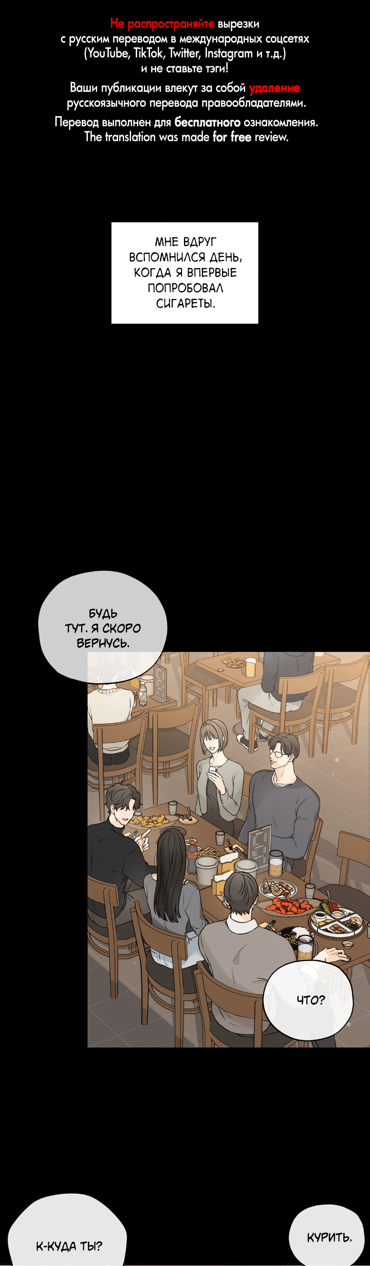 Манга Падение за горизонт - Глава 44 Страница 1