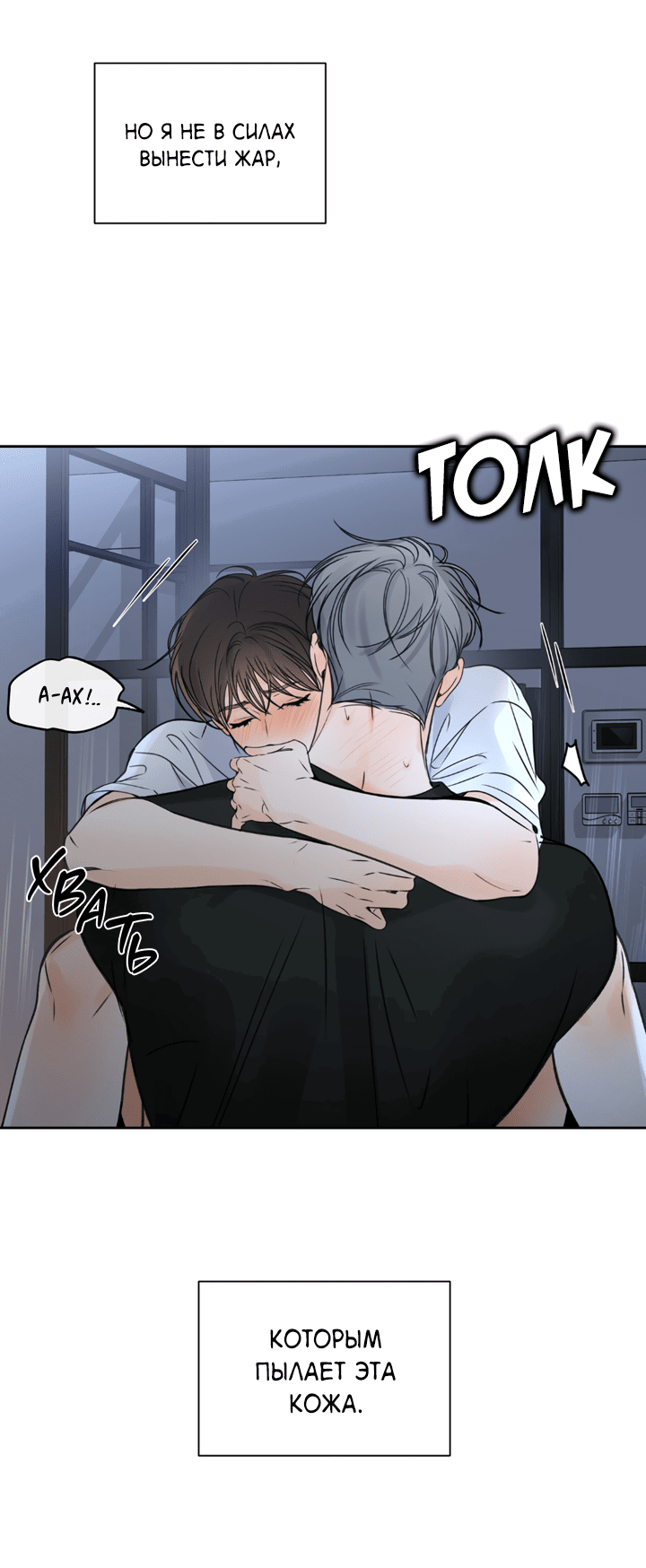 Манга Падение за горизонт - Глава 44 Страница 21