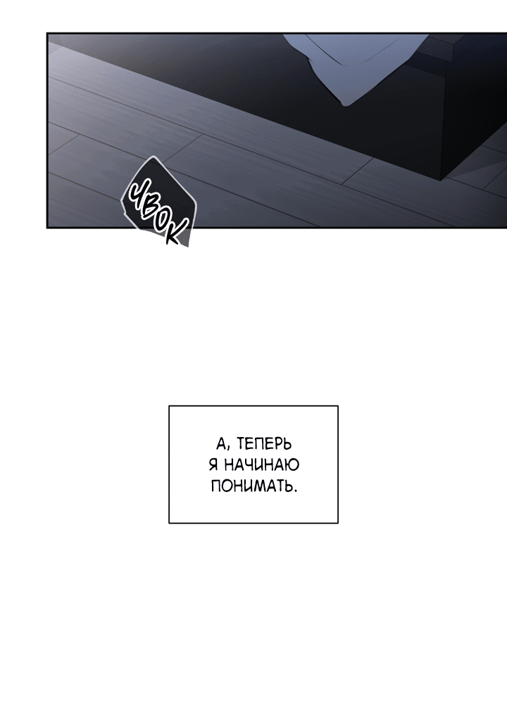 Манга Падение за горизонт - Глава 44 Страница 26