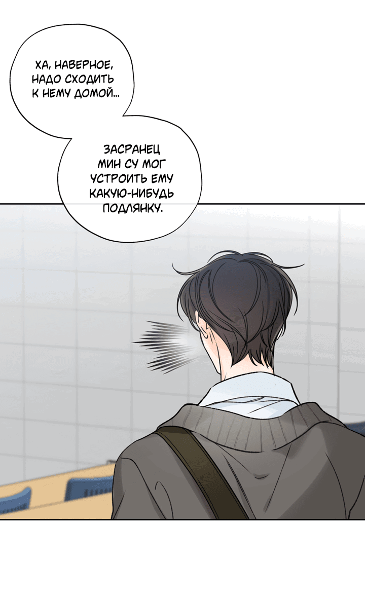 Манга Падение за горизонт - Глава 44 Страница 42
