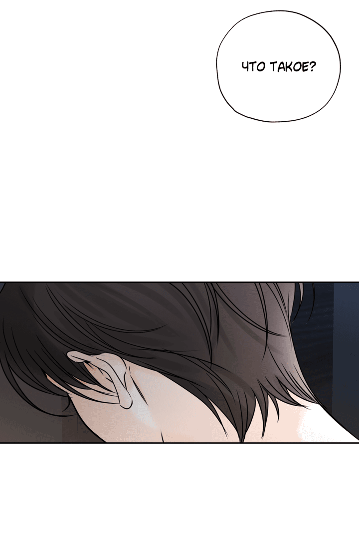 Манга Падение за горизонт - Глава 44 Страница 31