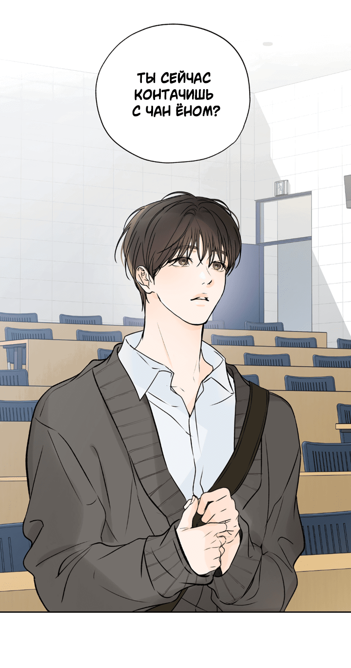 Манга Падение за горизонт - Глава 44 Страница 38