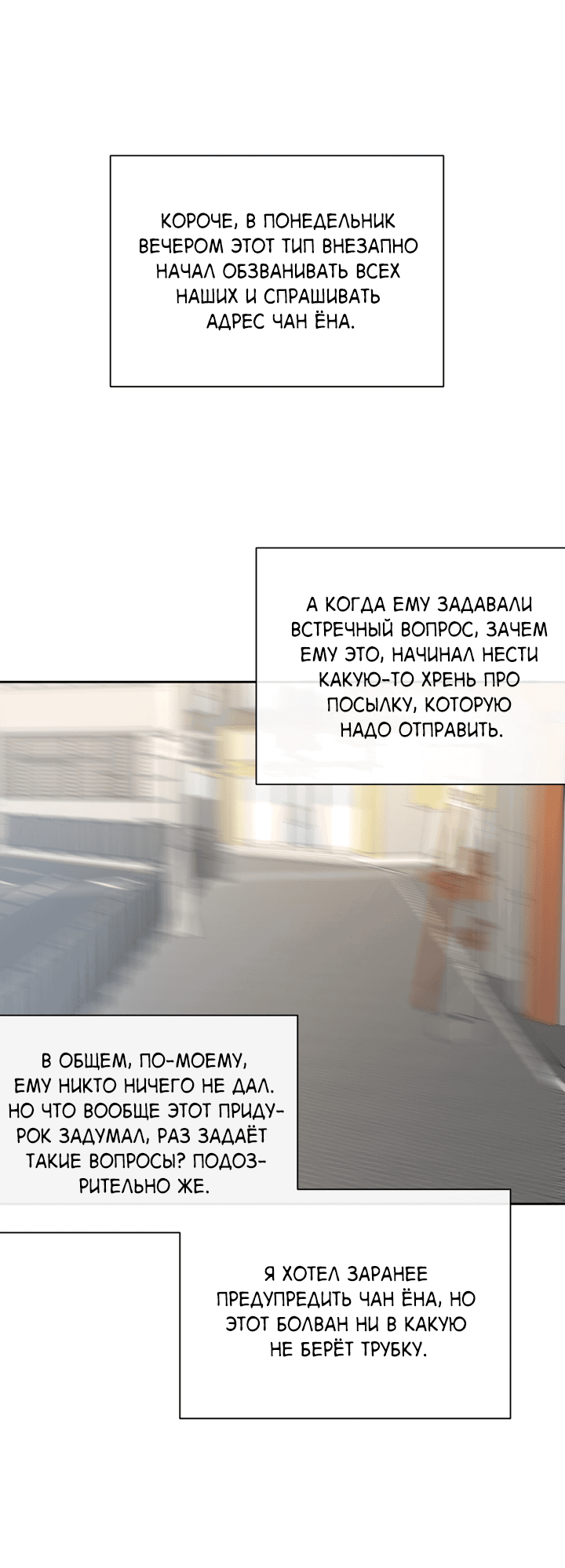 Манга Падение за горизонт - Глава 44 Страница 44