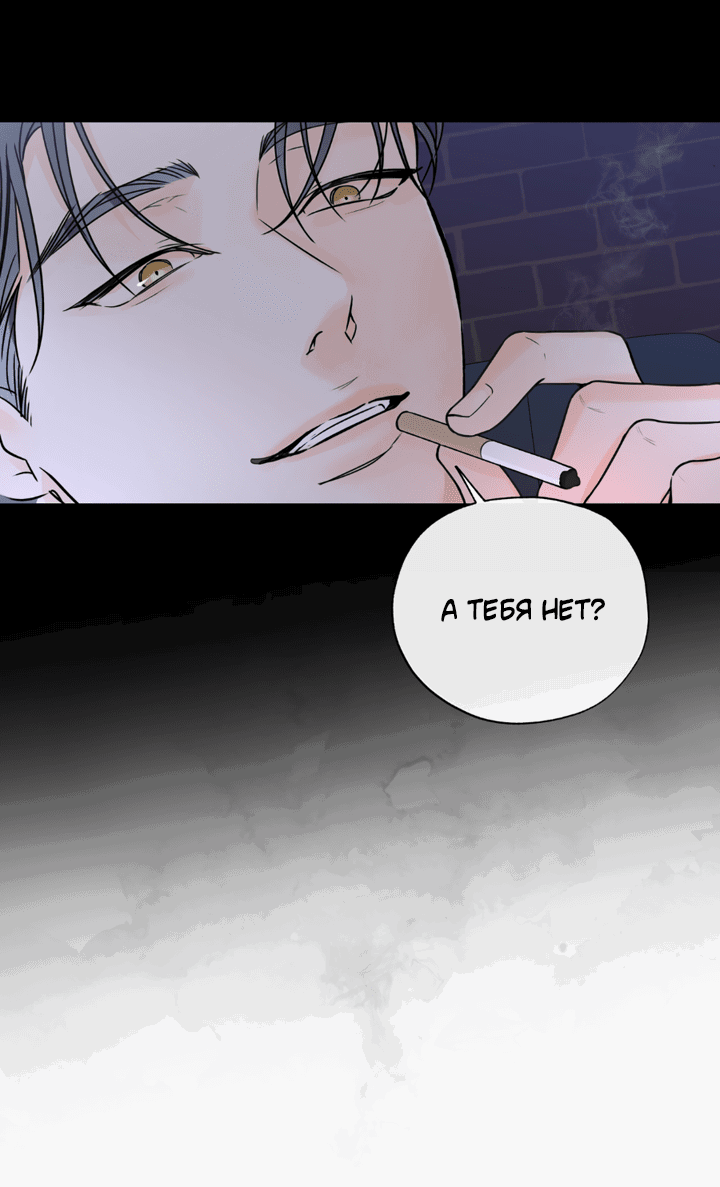 Манга Падение за горизонт - Глава 44 Страница 6