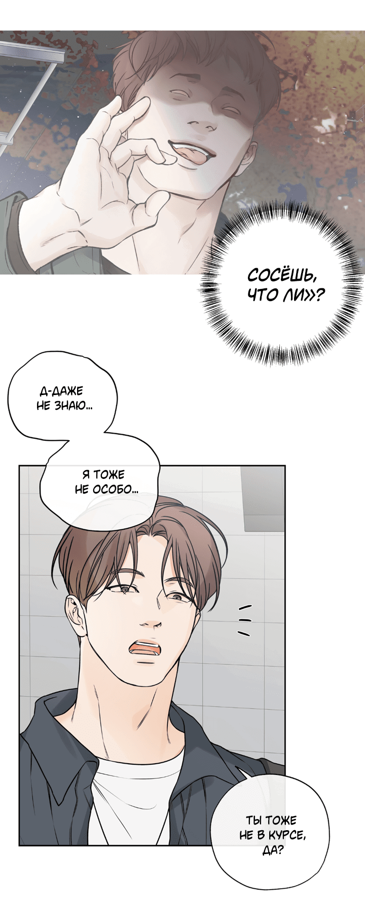 Манга Падение за горизонт - Глава 44 Страница 41