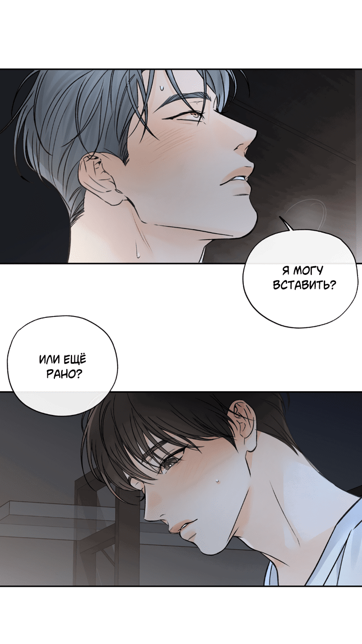 Манга Падение за горизонт - Глава 44 Страница 18