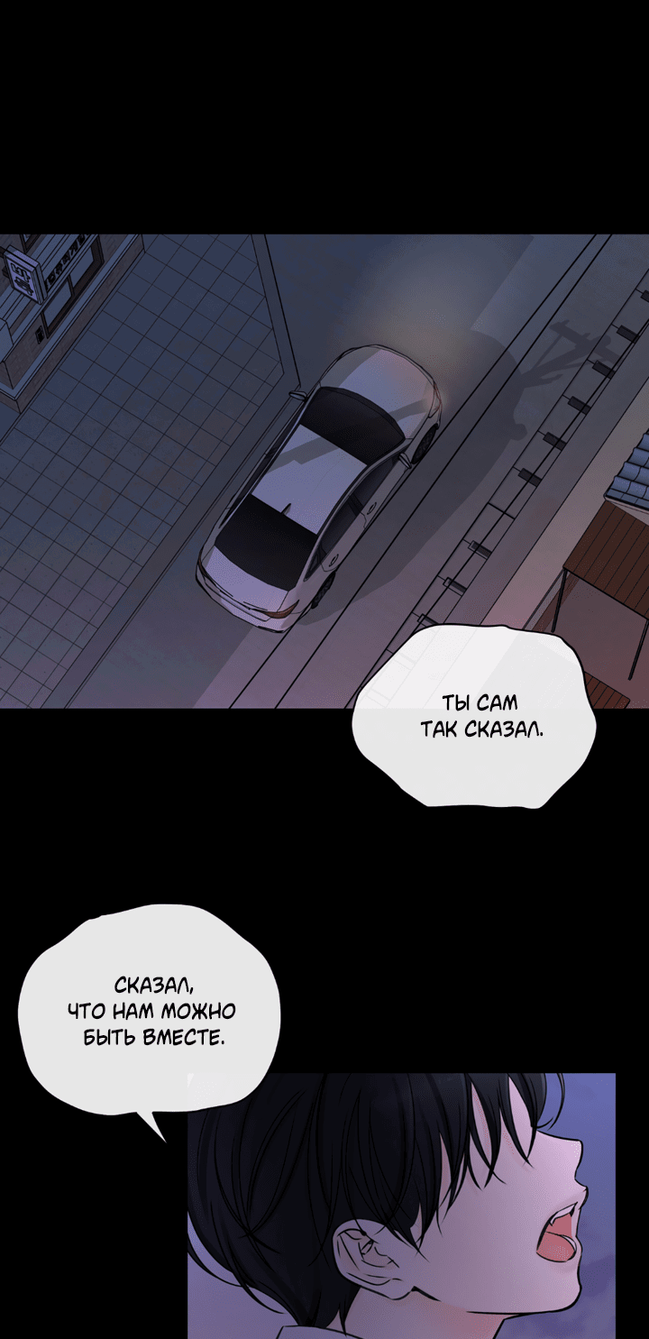 Манга Падение за горизонт - Глава 45 Страница 43