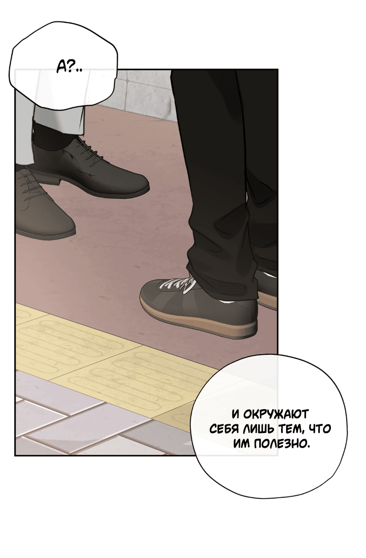 Манга Падение за горизонт - Глава 45 Страница 12