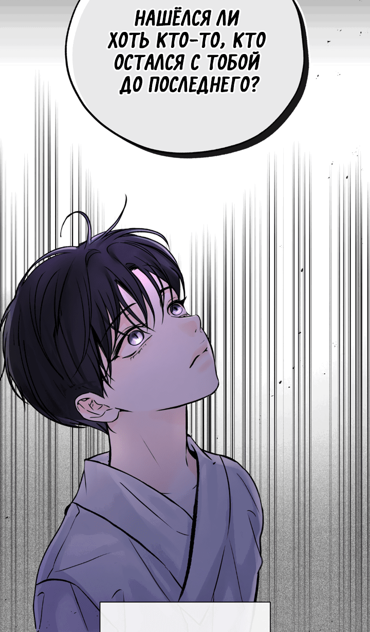 Манга Падение за горизонт - Глава 45 Страница 19