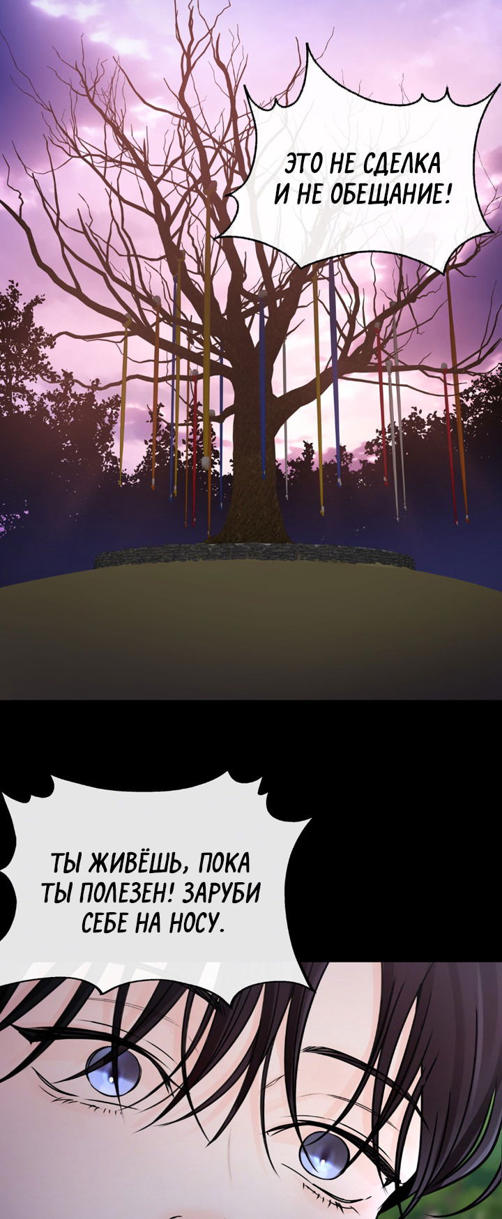 Манга Падение за горизонт - Глава 45 Страница 17