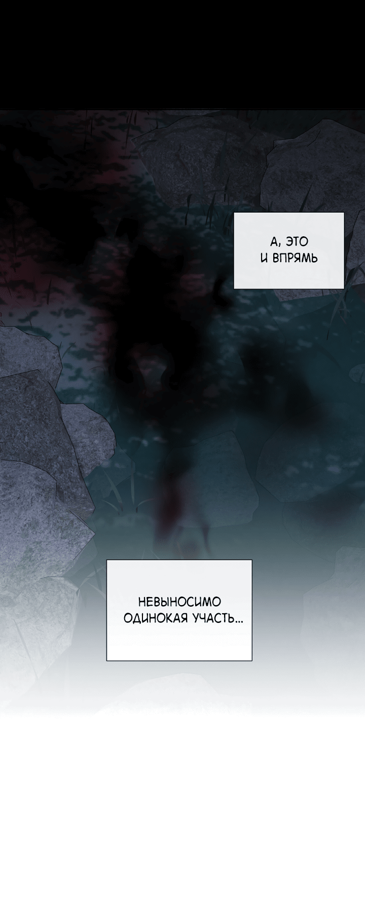 Манга Падение за горизонт - Глава 45 Страница 32