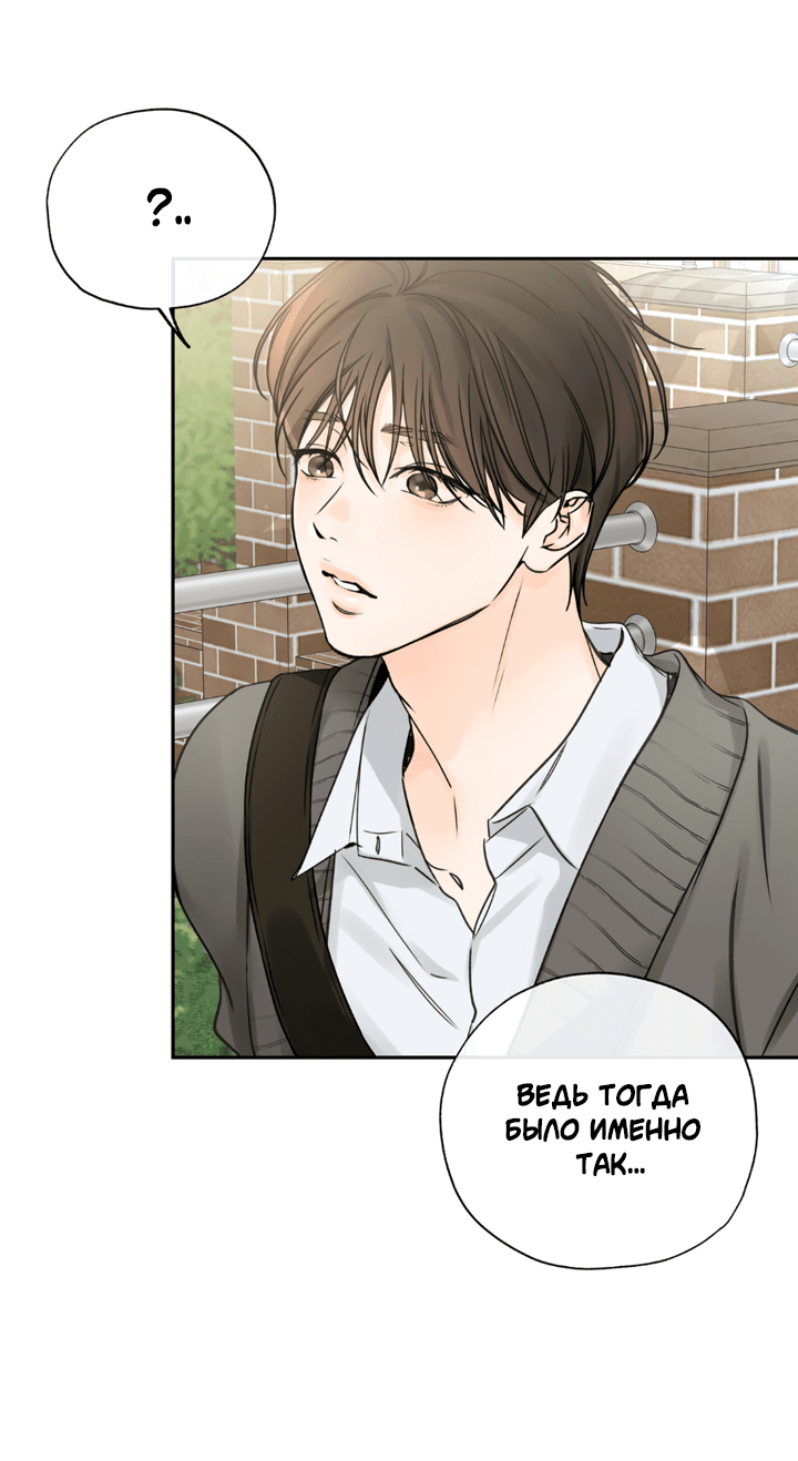Манга Падение за горизонт - Глава 45 Страница 13