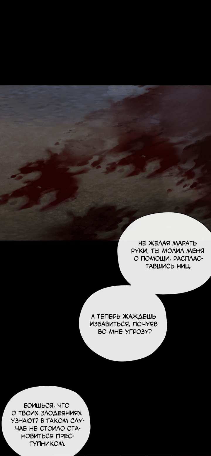 Манга Падение за горизонт - Глава 45 Страница 27