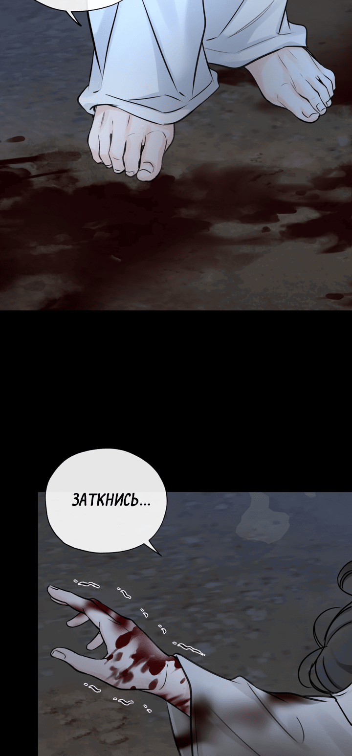 Манга Падение за горизонт - Глава 45 Страница 28