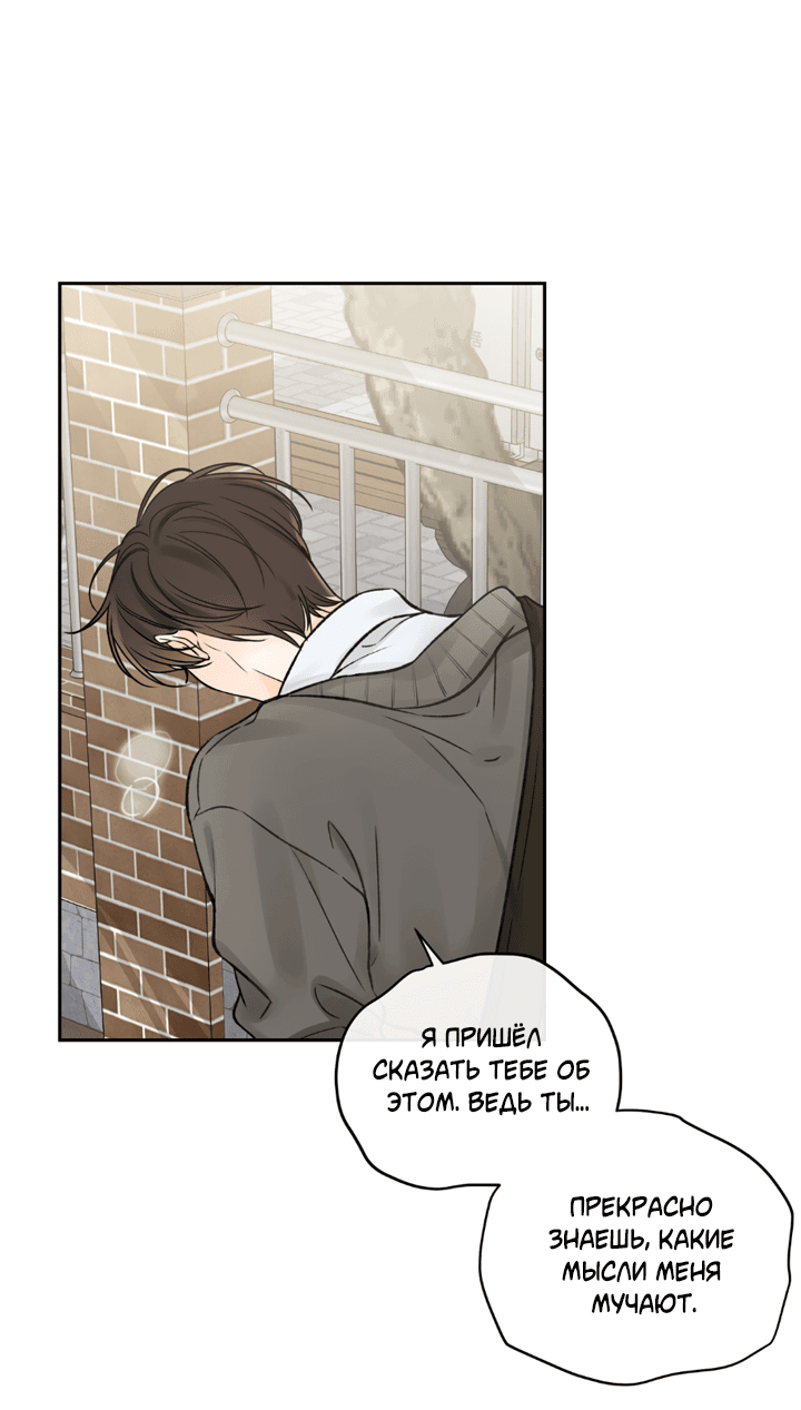 Манга Падение за горизонт - Глава 45 Страница 5